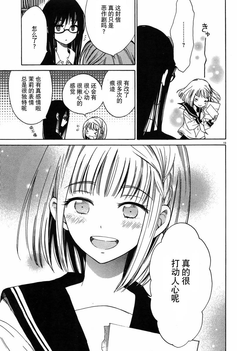 第30话18