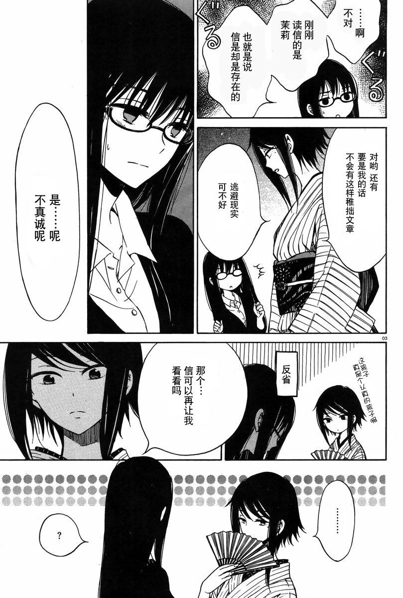 第30话2