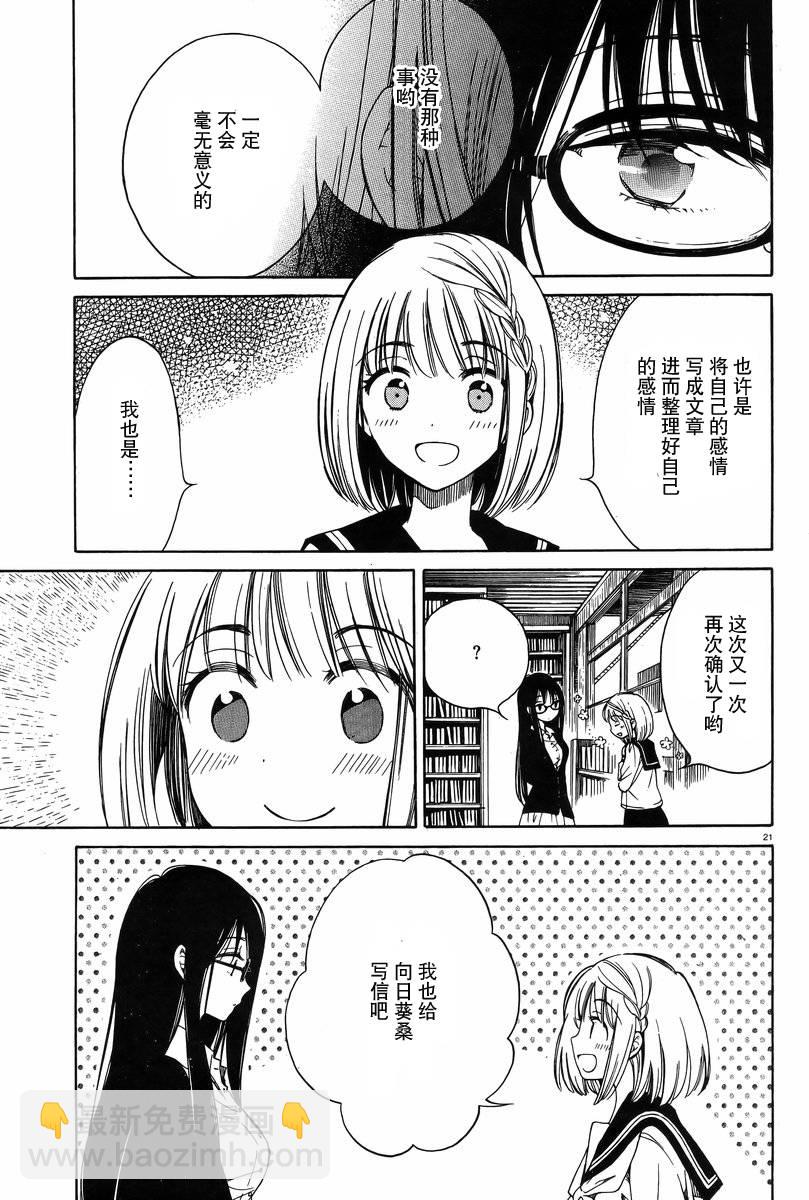第30话20