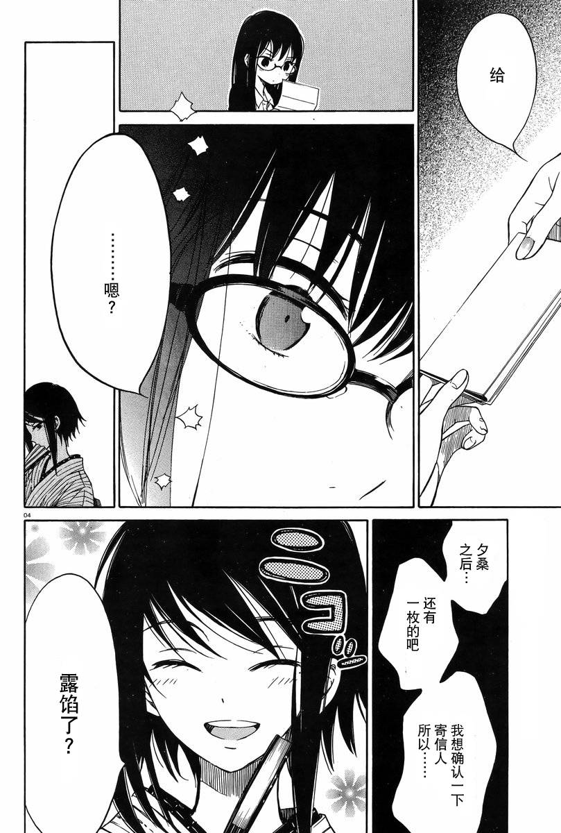 第30话3