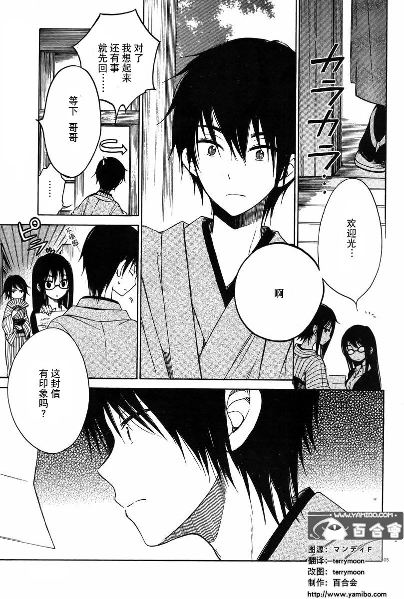 第30话4