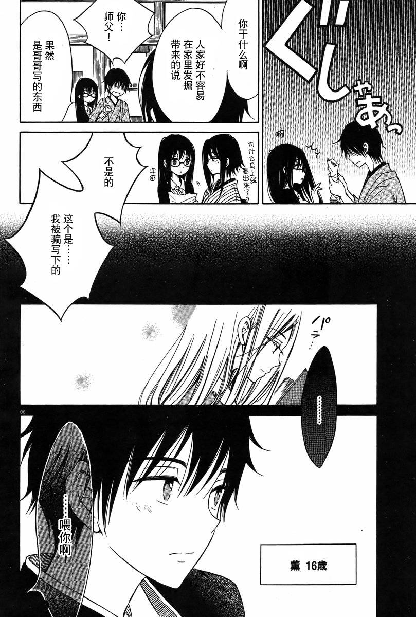 第30话5