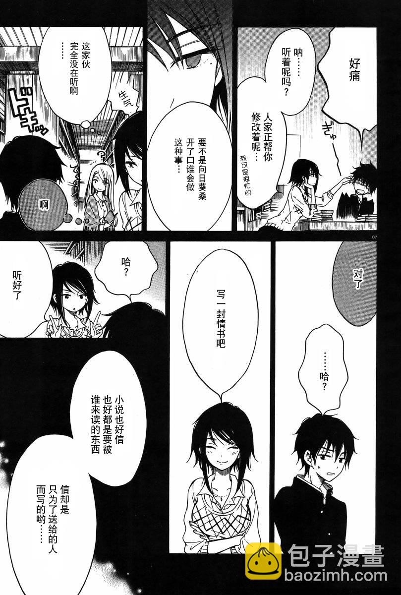 第30话6