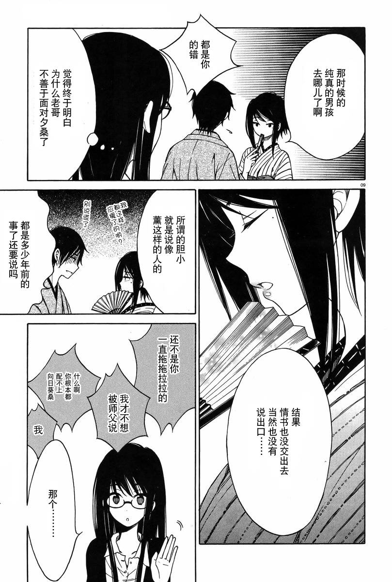 第30话8