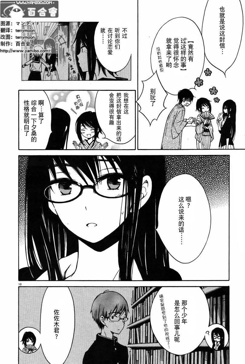 第30话9