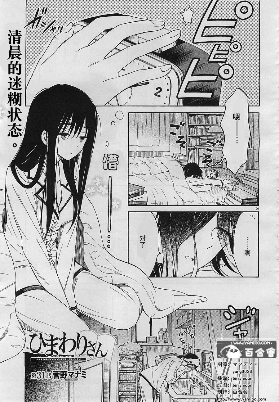 第31话0