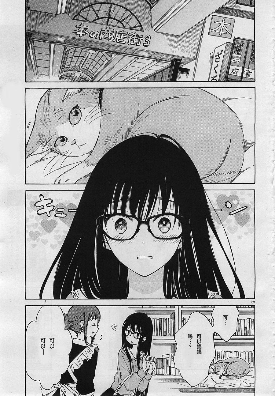 第31话2