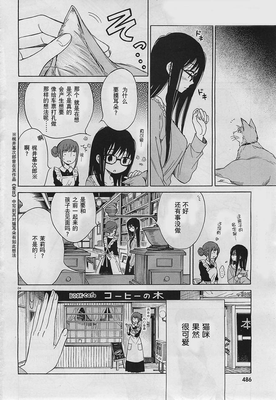 第31话3