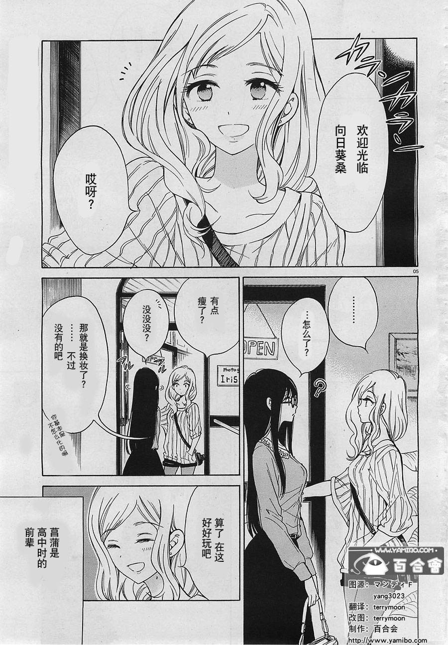 第31话4