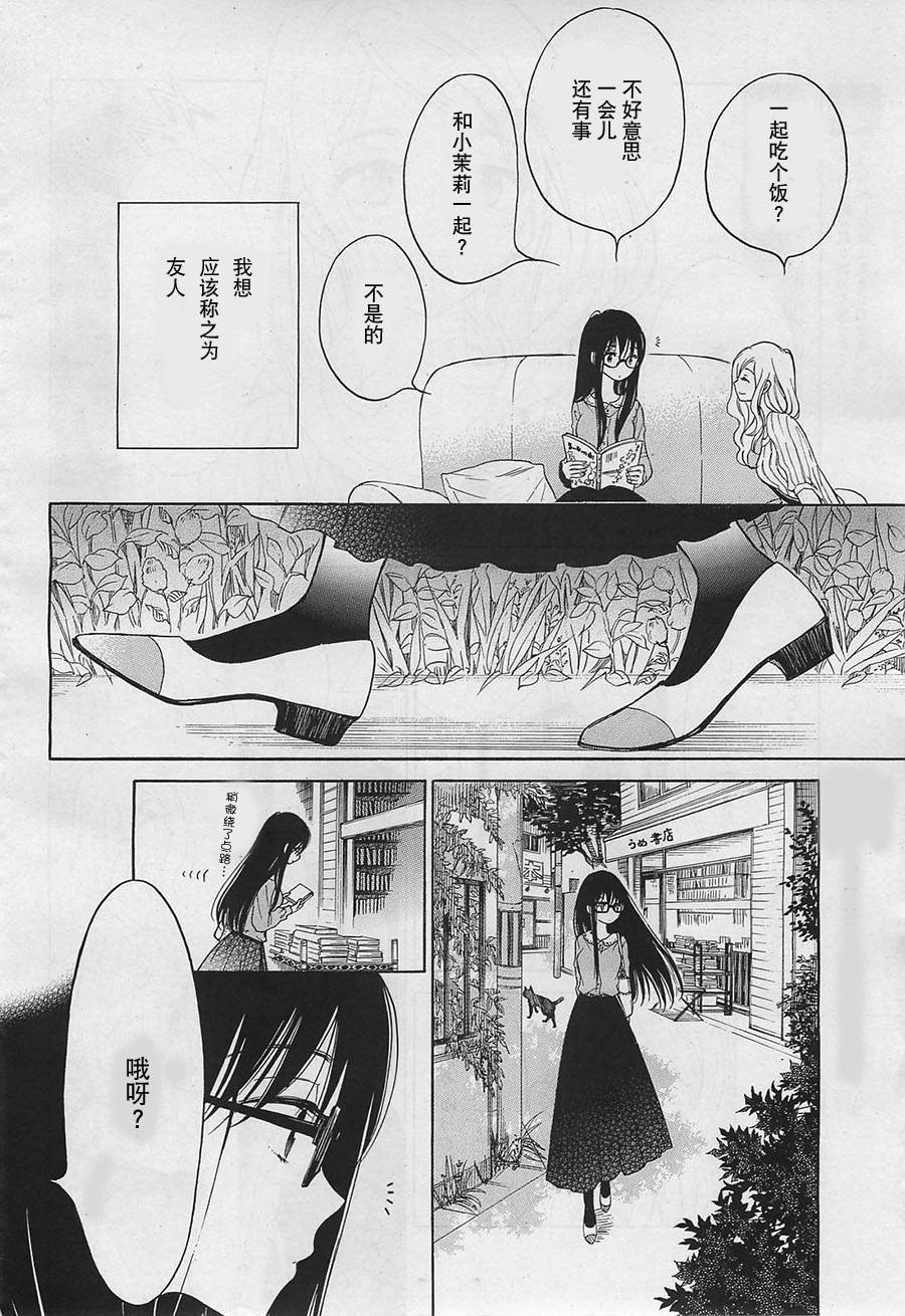 第31话5