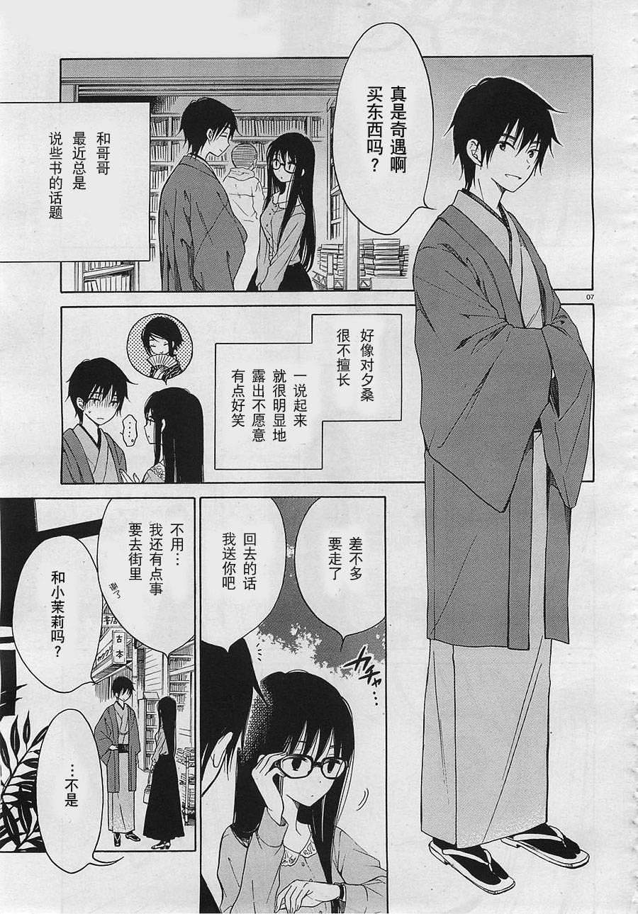 第31话6