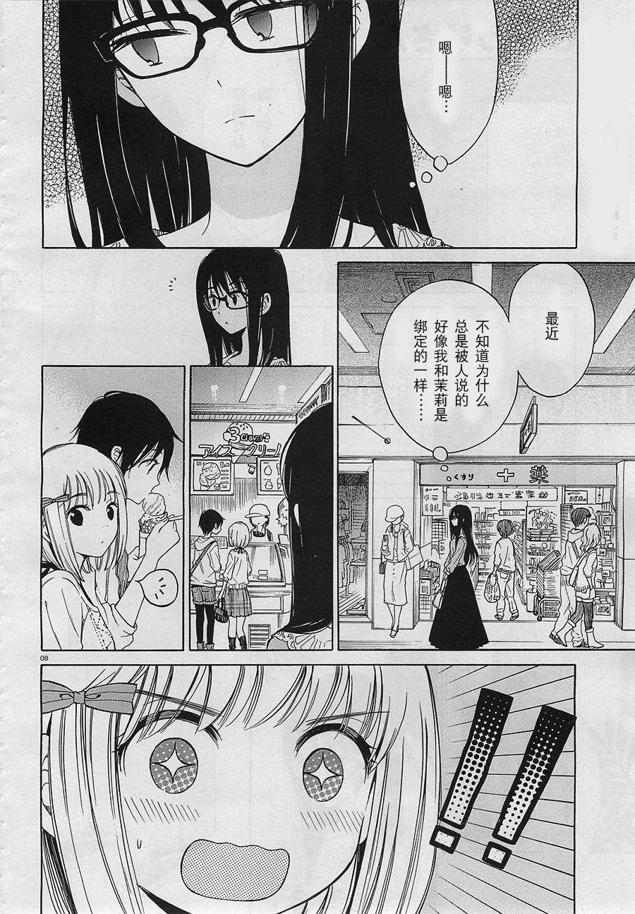 第31话7