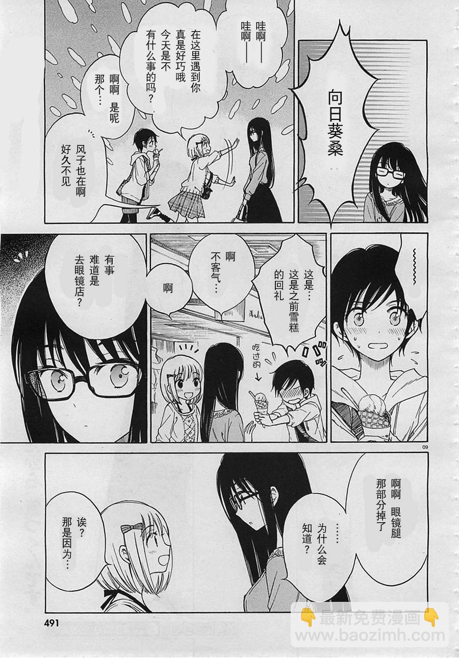 第31话8