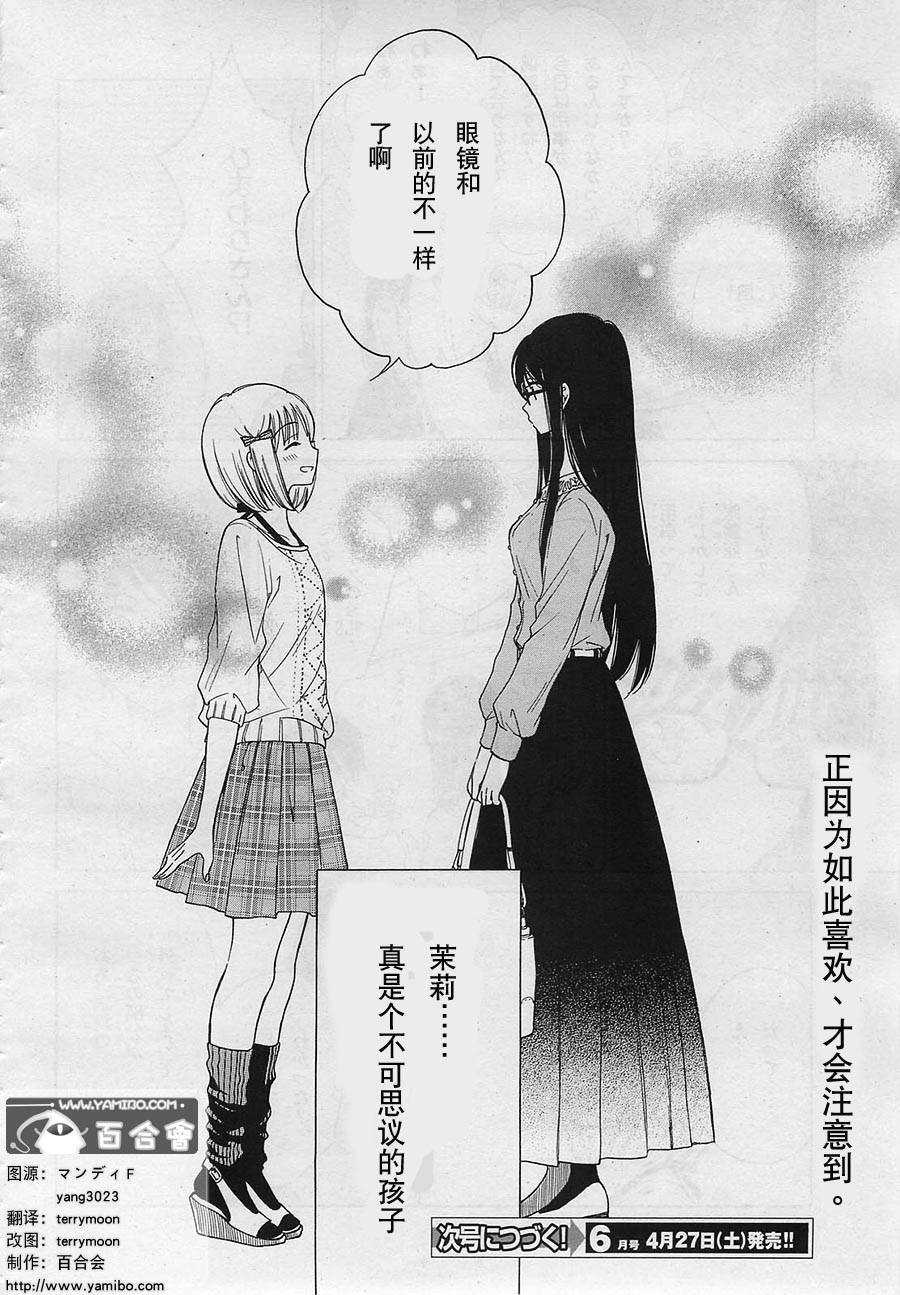 第31话9
