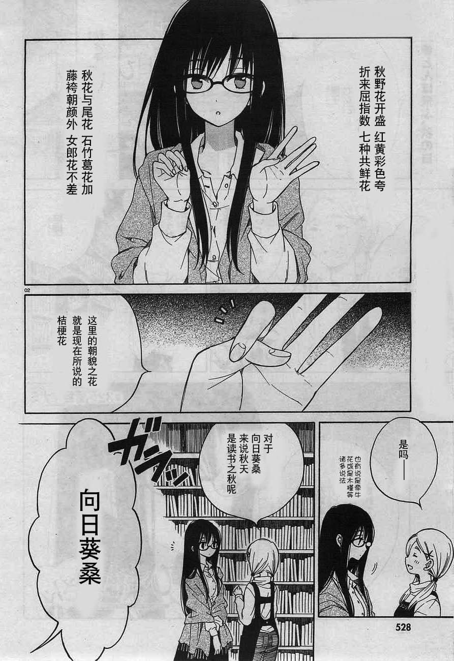 第32话1