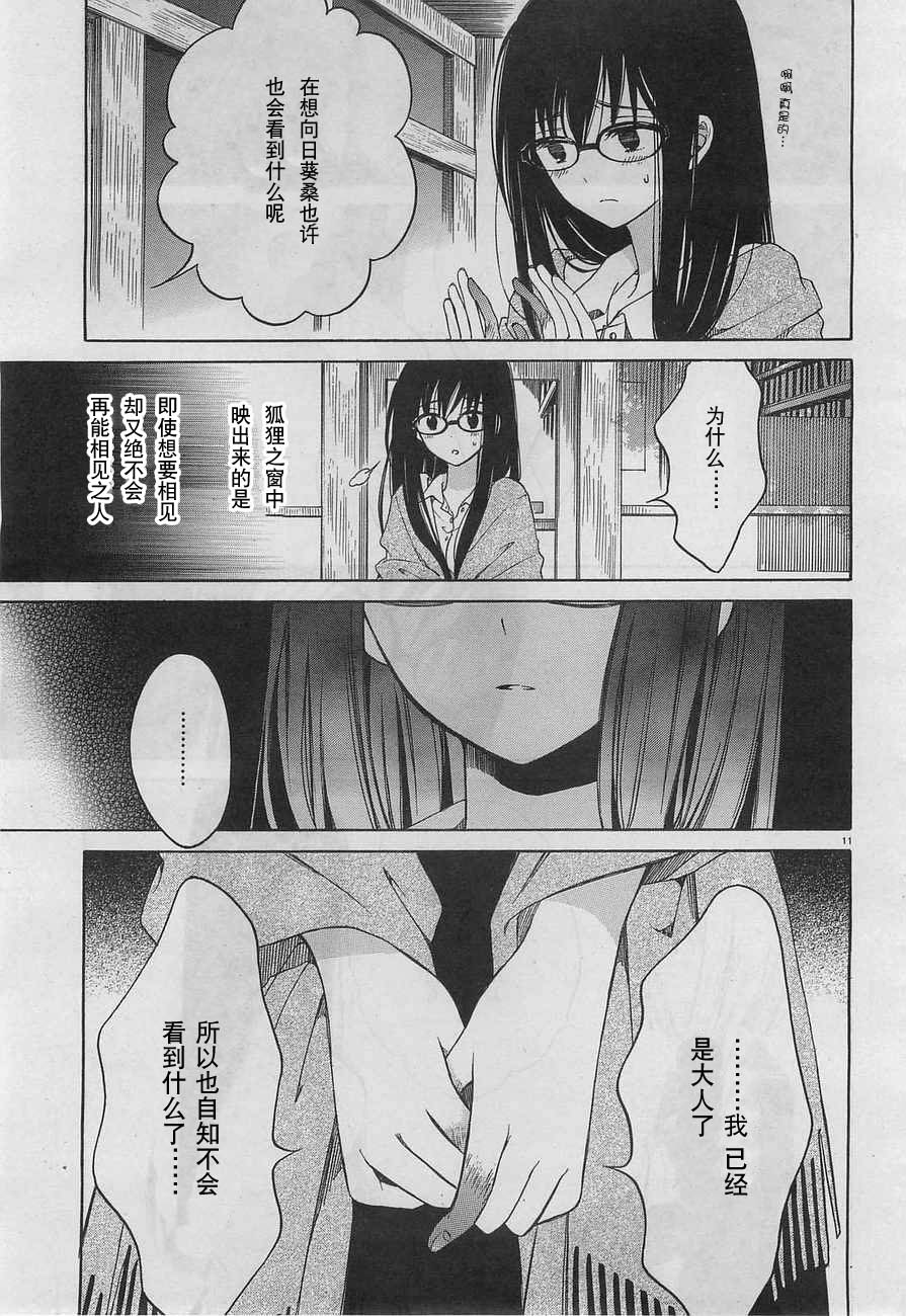 第32话10