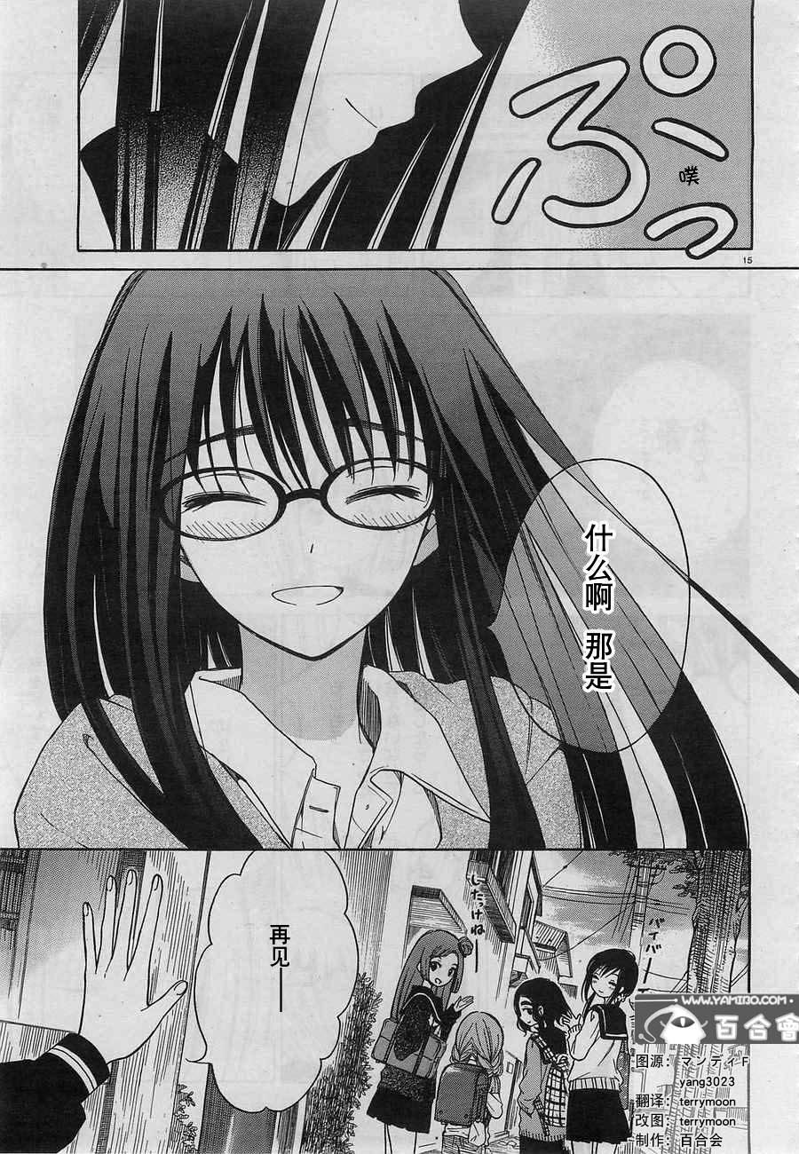 第32话14