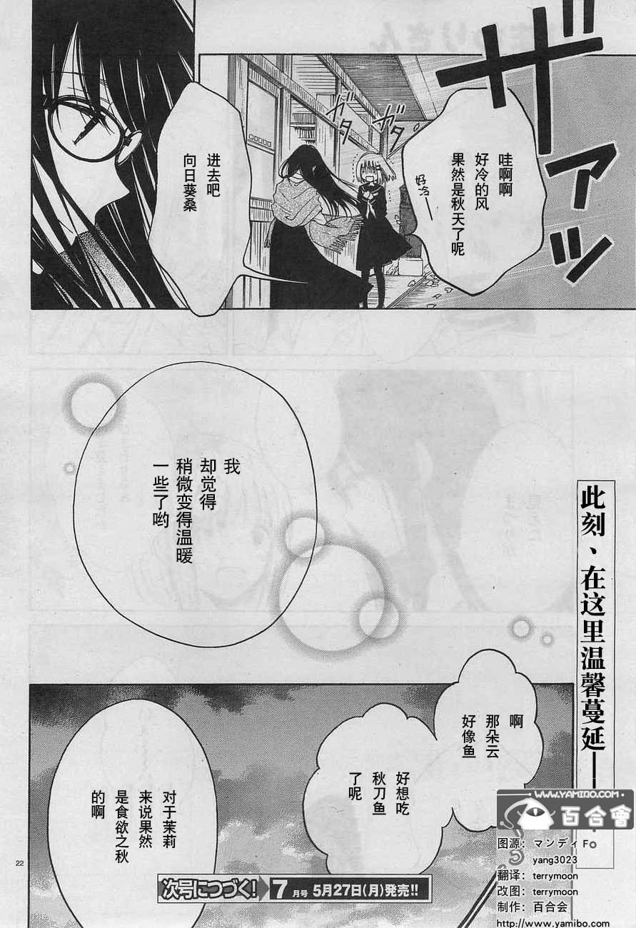 第32话21