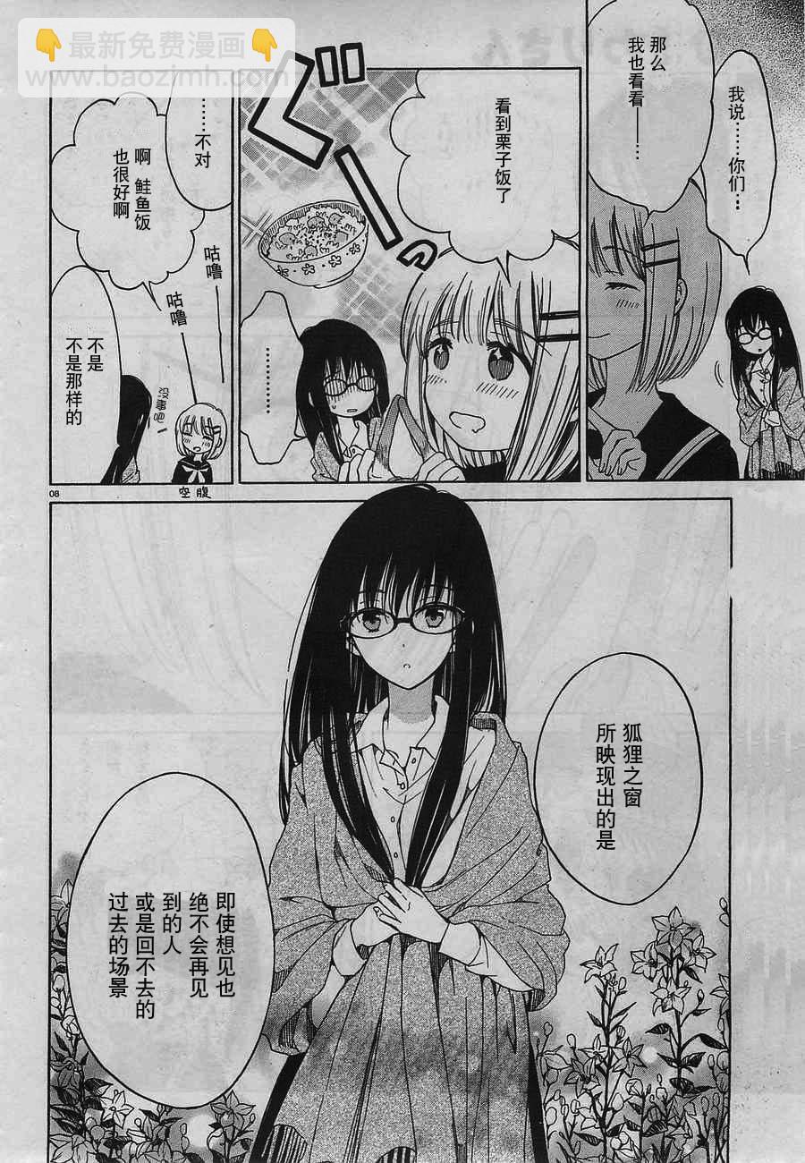 第32话7