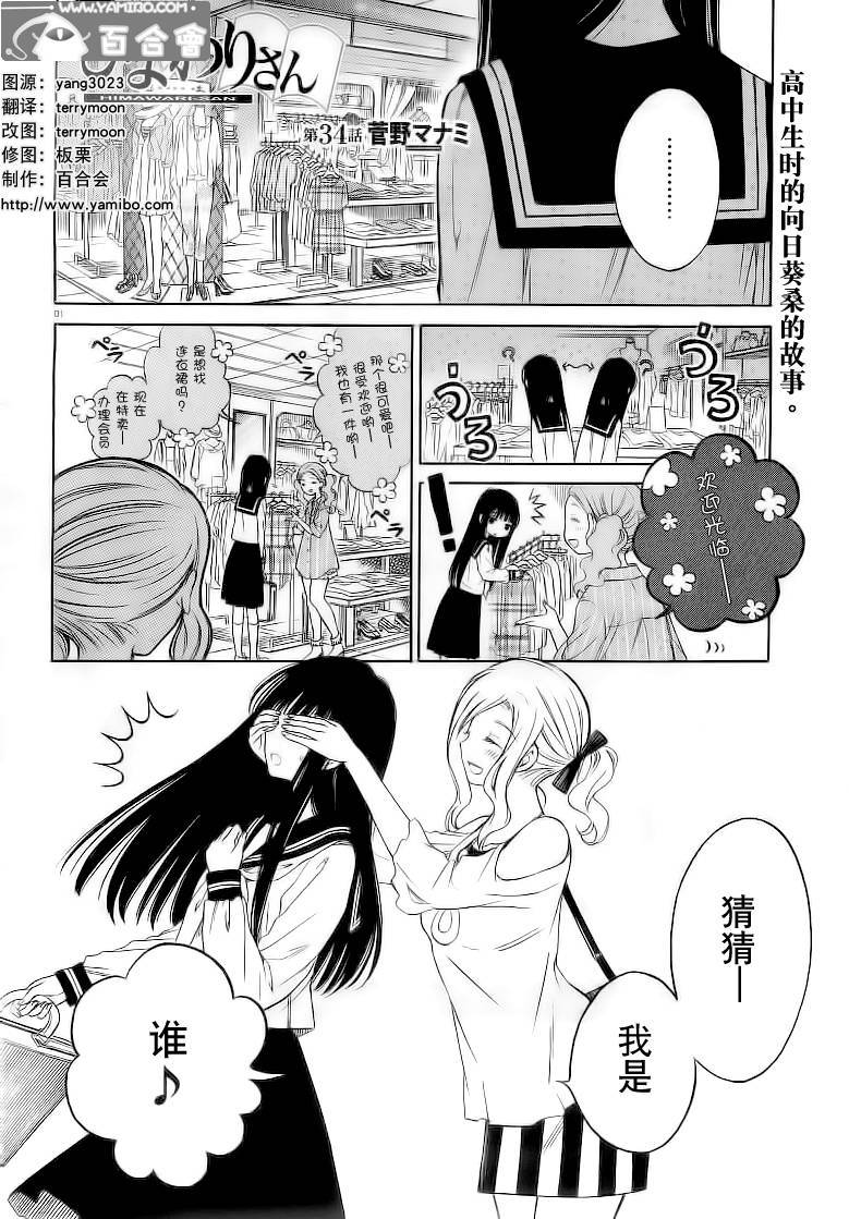 第34话0