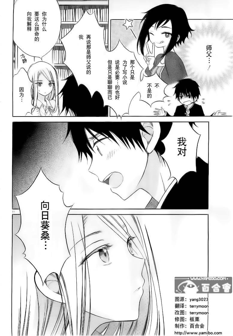 第34话10