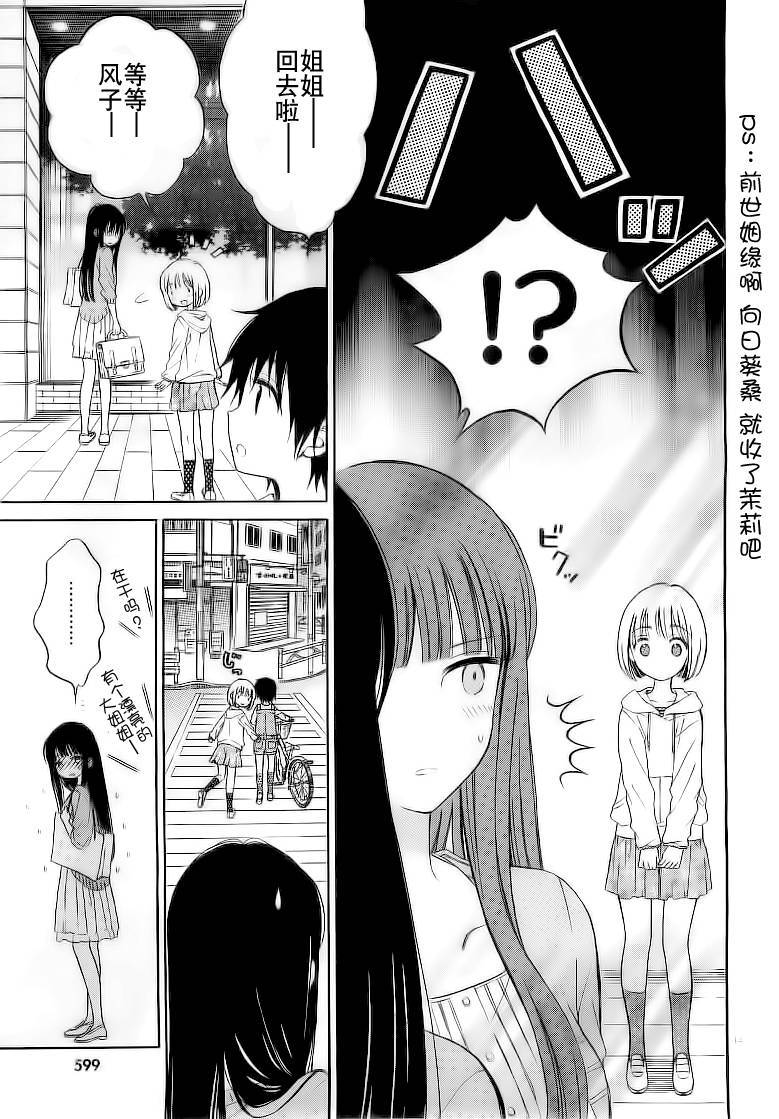 第34话13