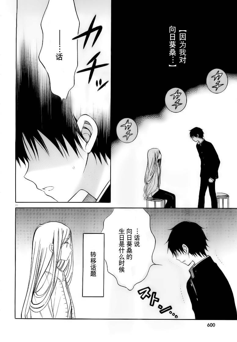 第34话14