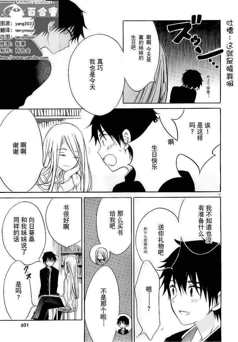 第34话15