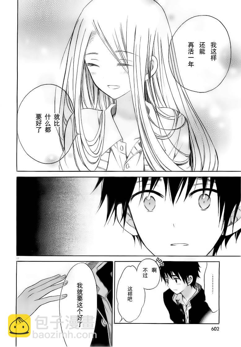 第34话16