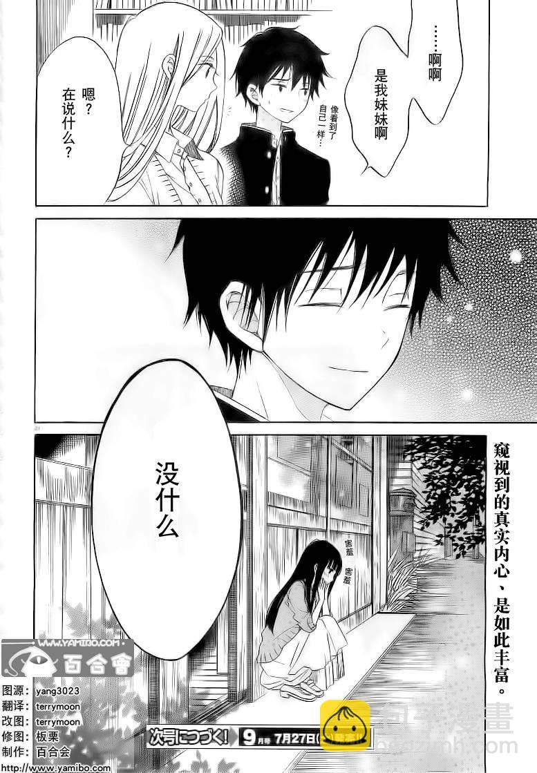 第34话20