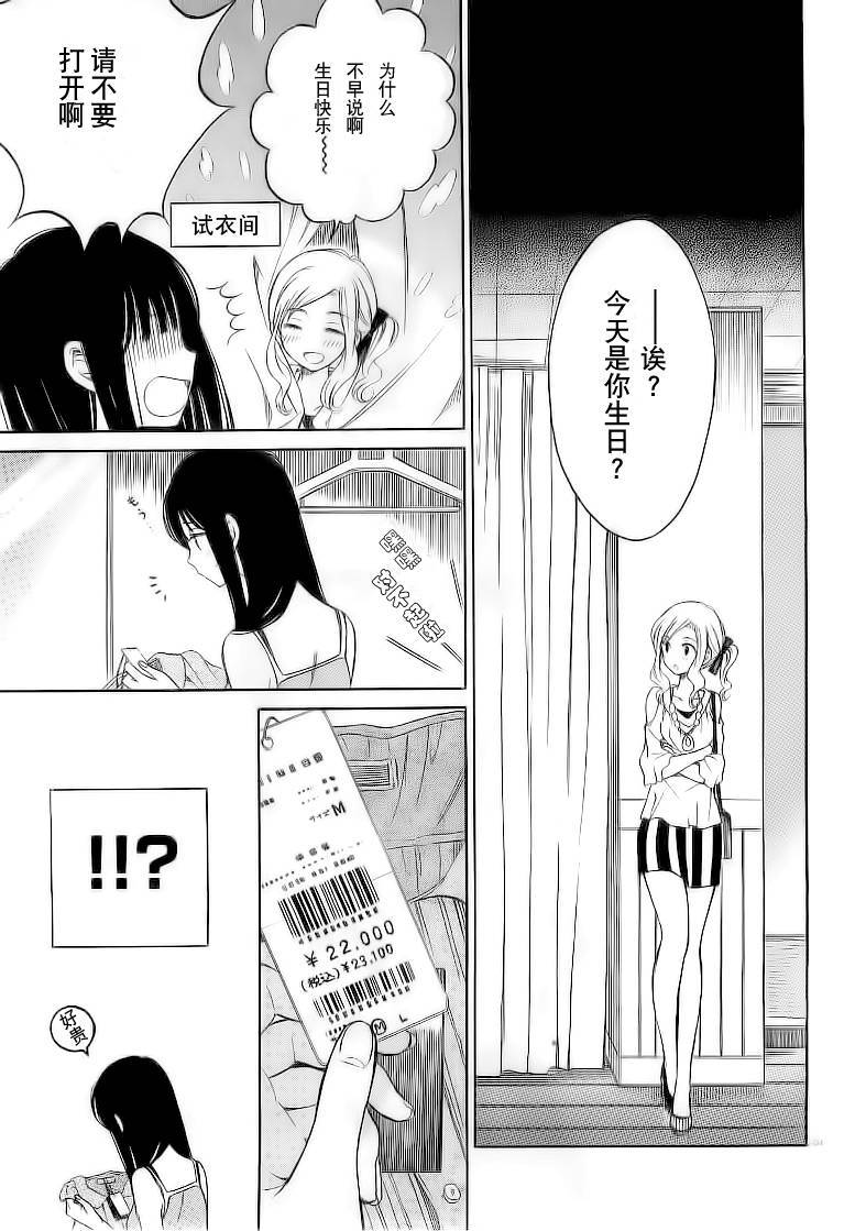 第34话3
