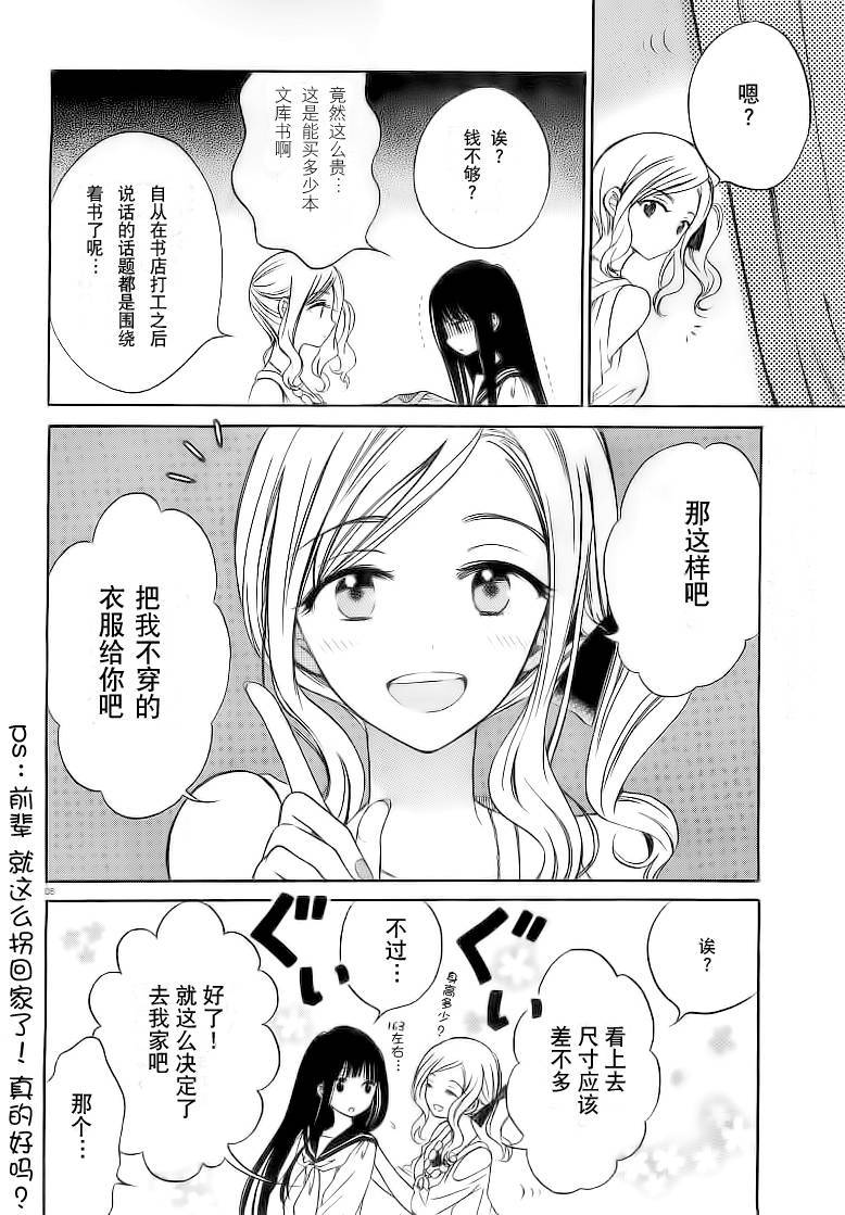第34话4