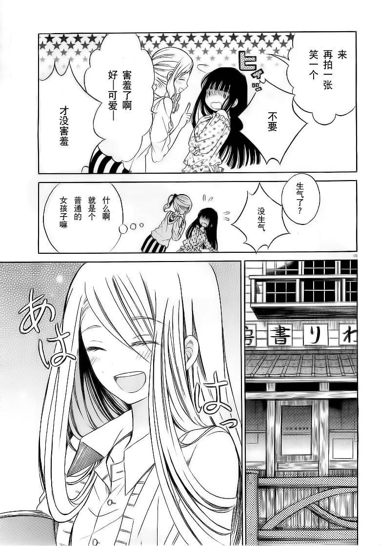 第34话7