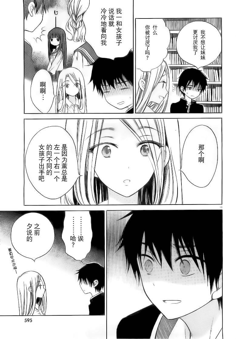 第34话9