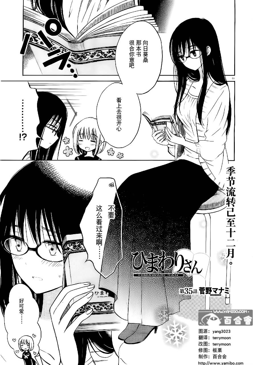 第35话0