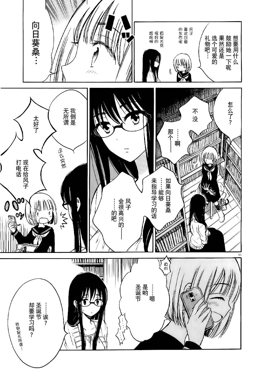 第35话2