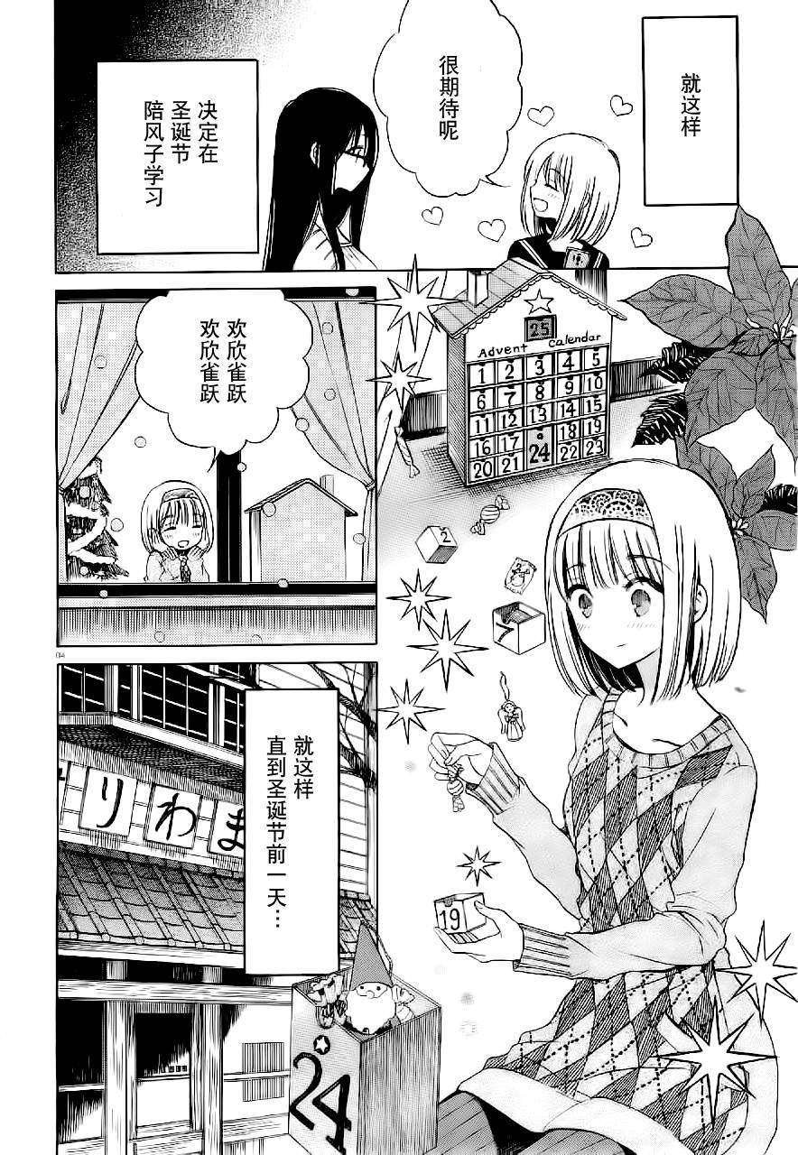 第35话3