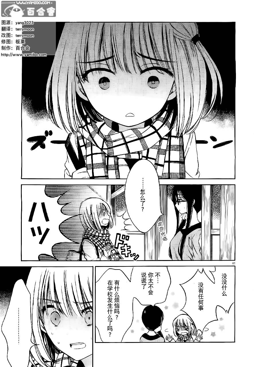 第35话4
