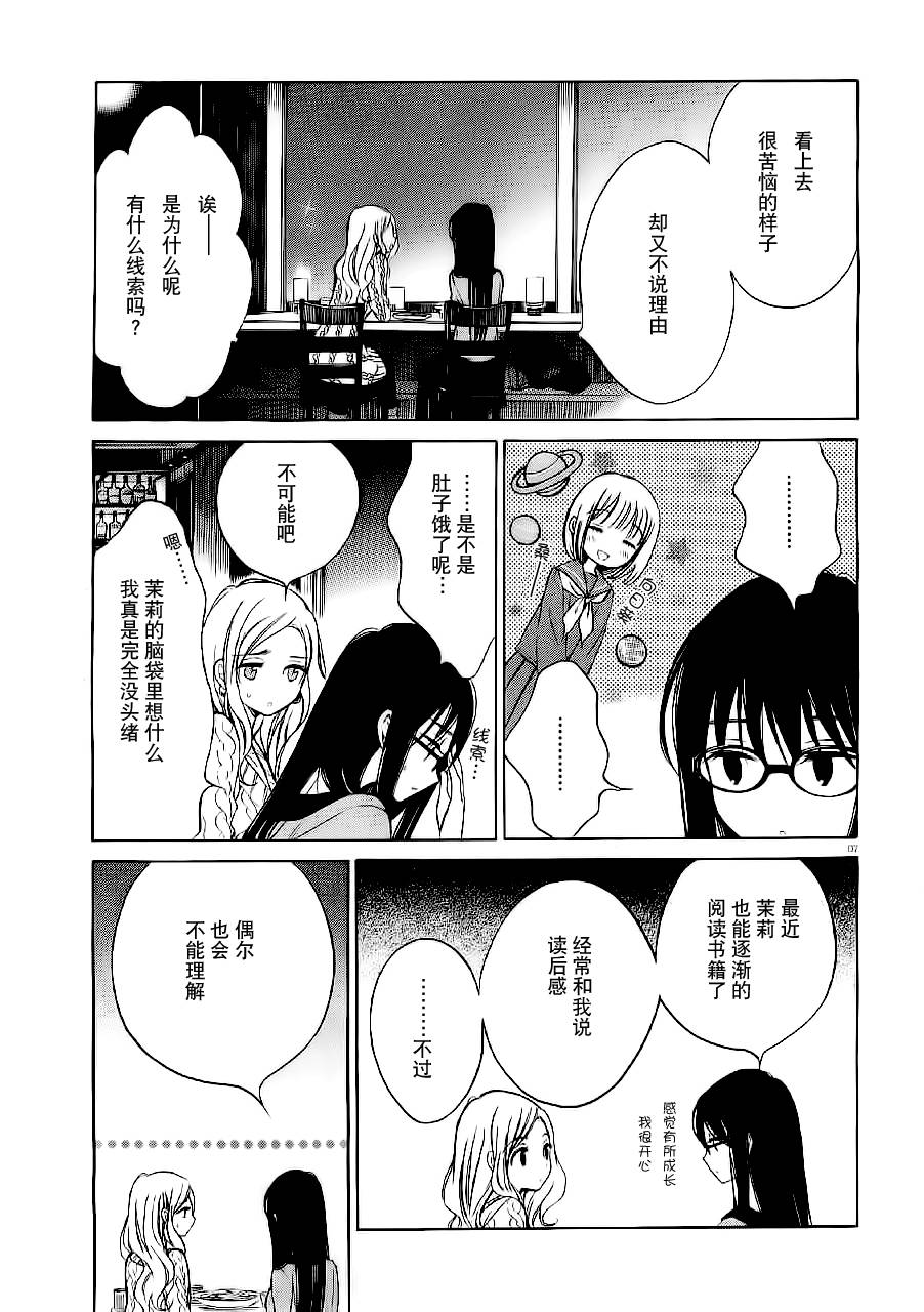 第35话6