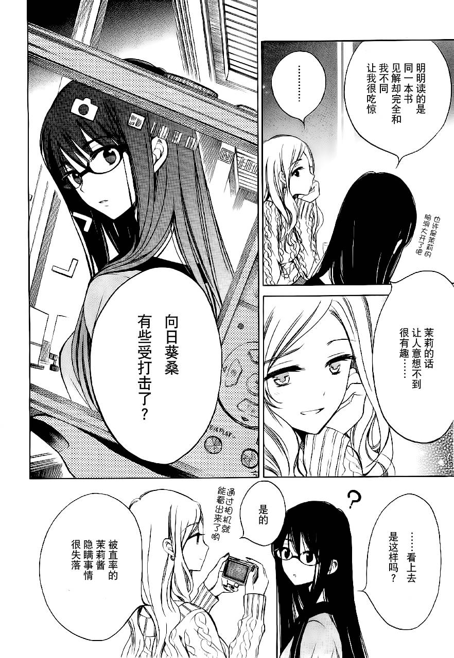 第35话7