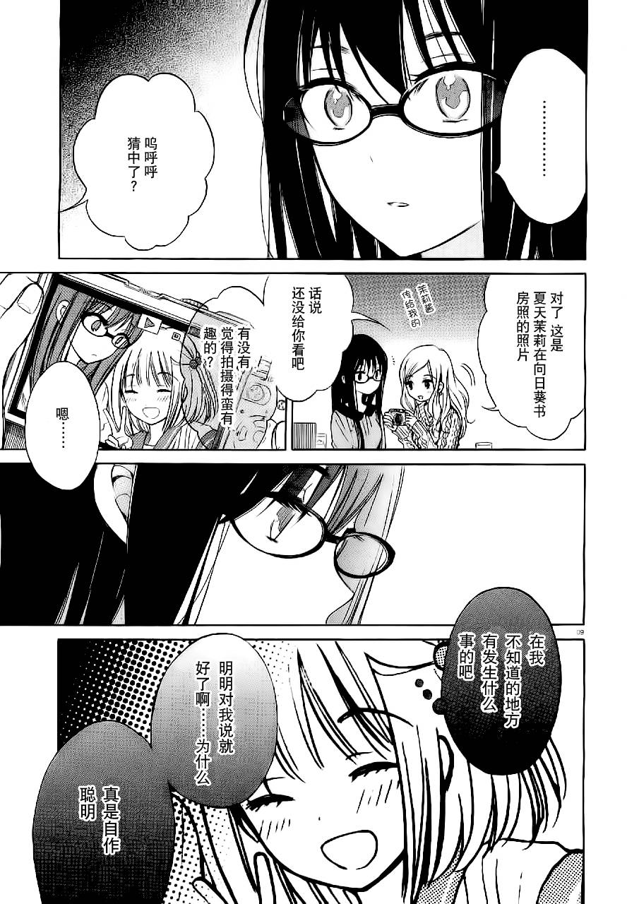 第35话8