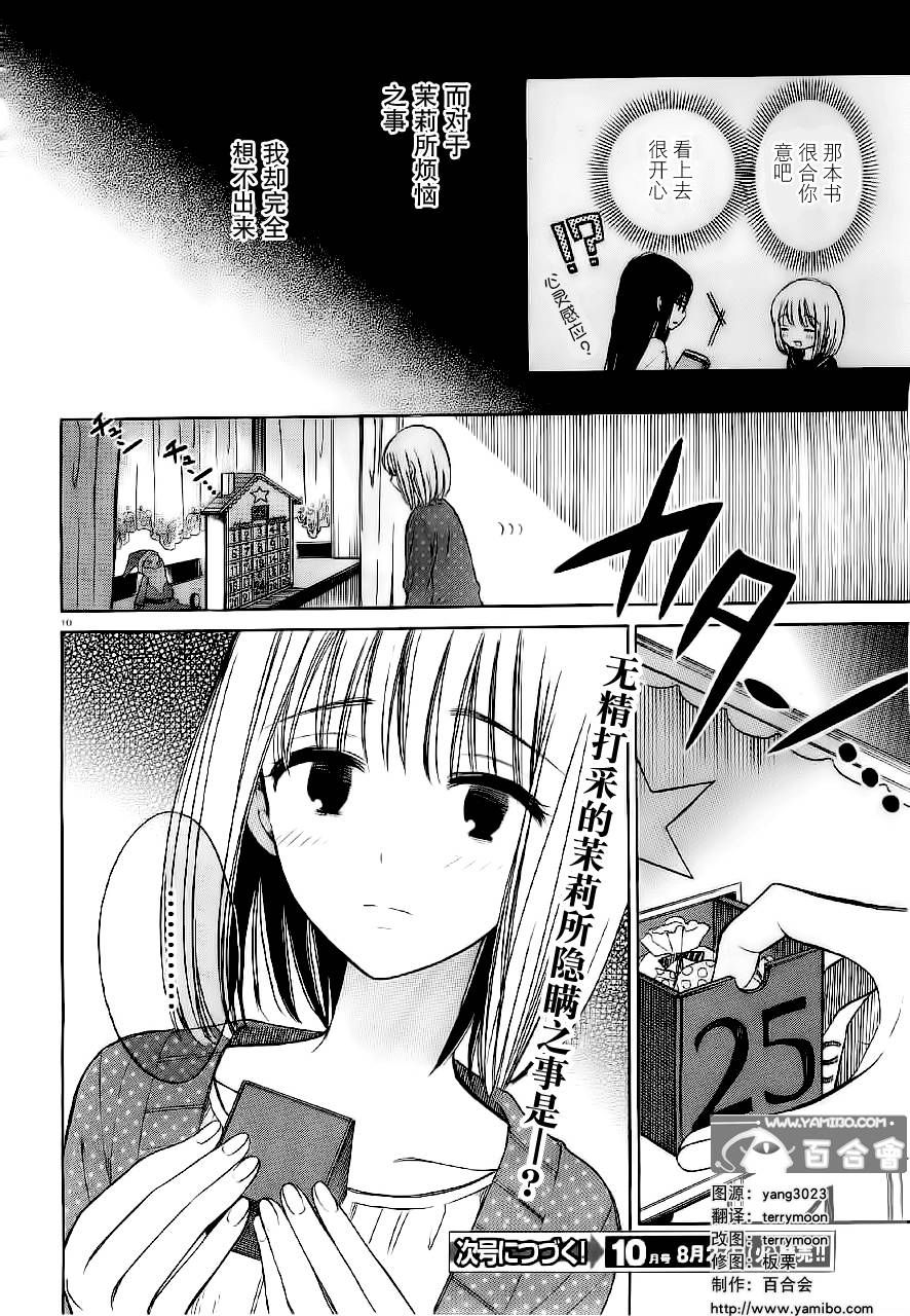 第35话9