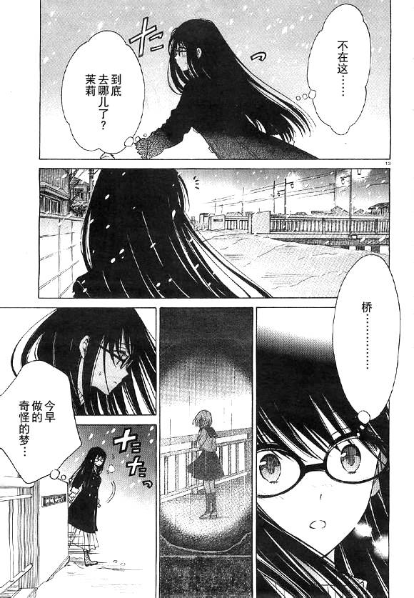 第36话12