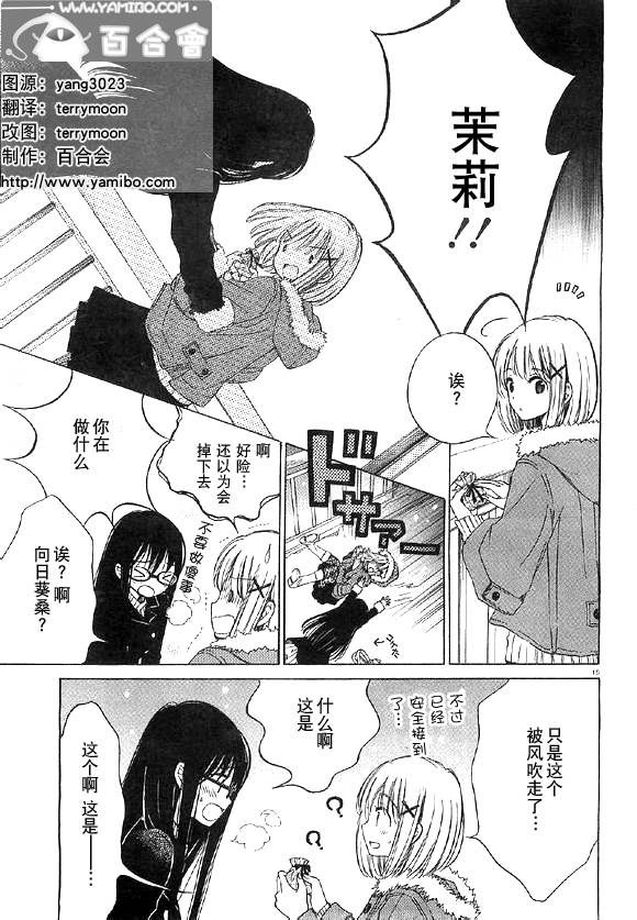 第36话14