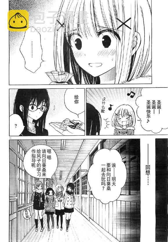 第36话15