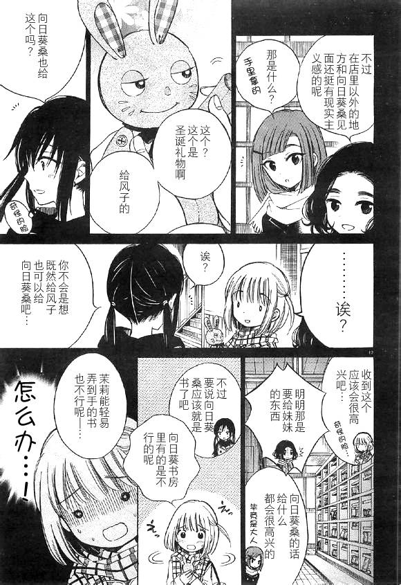 第36话16