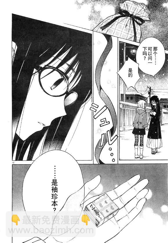 第36话17