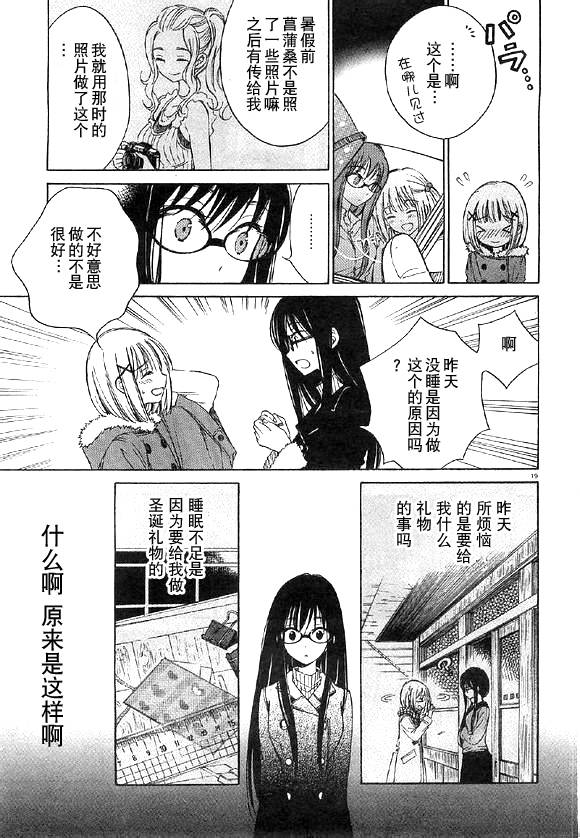 第36话18