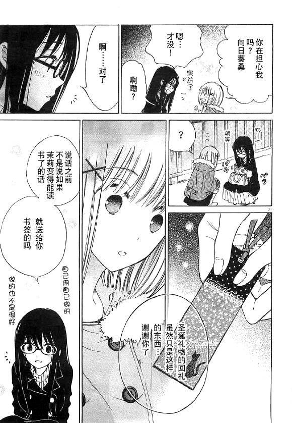 第36话20
