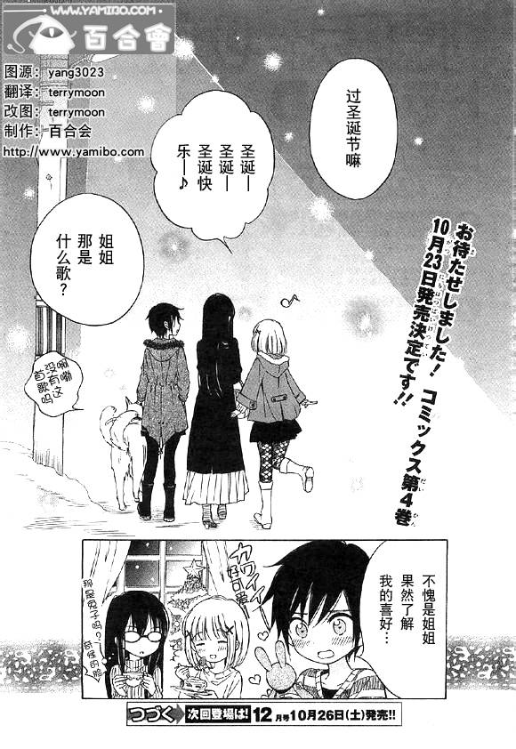 第36话22